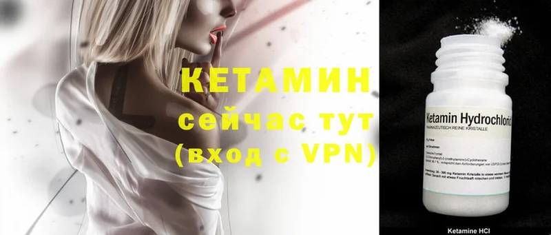 КЕТАМИН ketamine  Каргат 